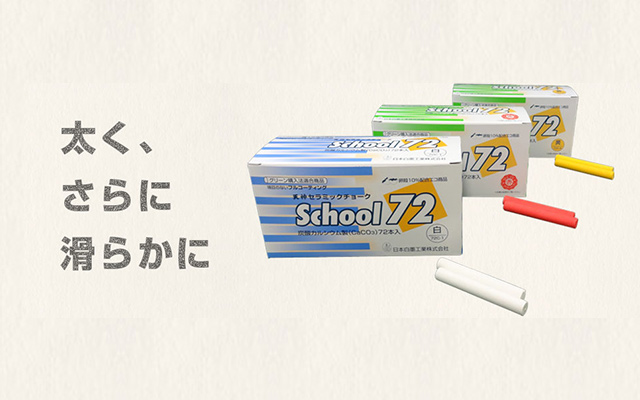 太くさらに滑らかに