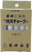 工業用チョーク