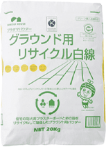 グラウンド用品