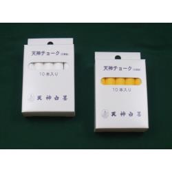 10S-7 天神印チョーク色10本入セット 茶 (石膏カルシウム製:やわらかいチョーク)
