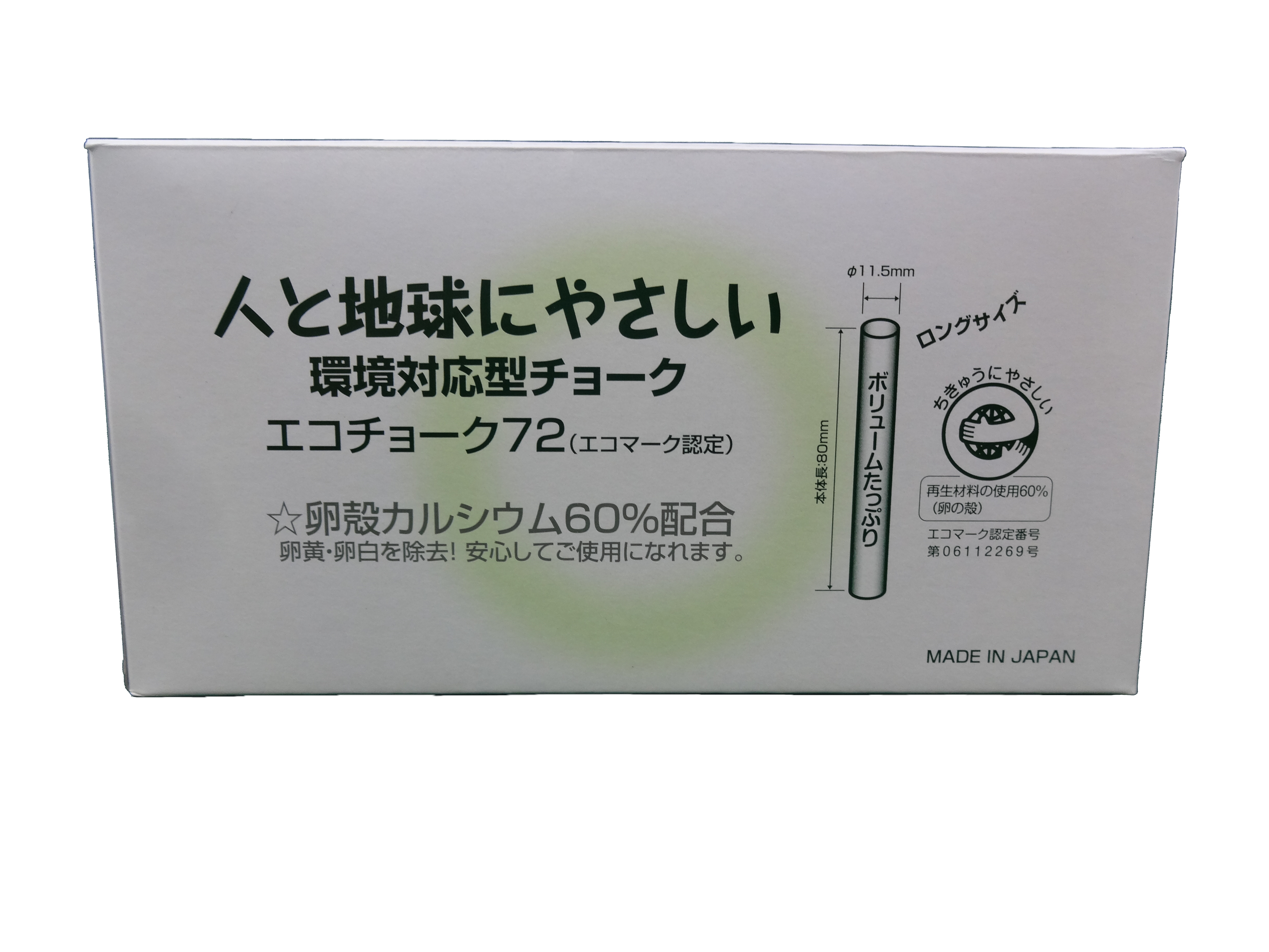 天神印 エコチョーク72 赤 埼玉県三郷市 製造業 日本白墨工業株式会社 チョーク 色覚異常 エコチョーク 販売 通販 天神白墨 日本白墨工業株式会社