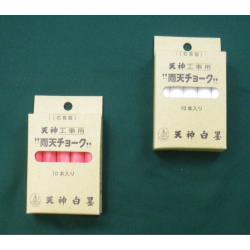 UC-4 天神印工事用雨天チョーク 10本入(赤)